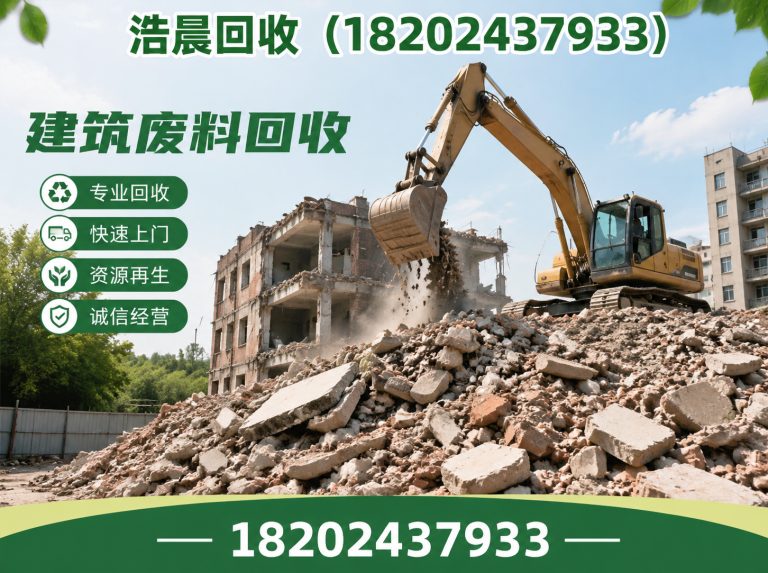 沈河区再生资源回收展示图